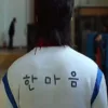 In-soo Yoo All Of Us Are Dead Jacket